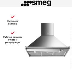 Вытяжка Smeg KD100HXE