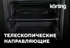 Электрический духовой шкаф OKB 4701 CNRW