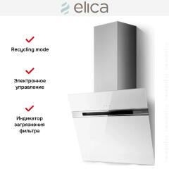 Вытяжка Elica STRIPE LUX @ WH/A/60