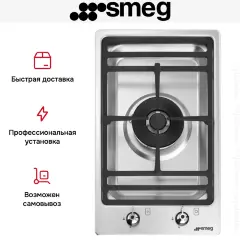 Варочная панель Smeg PGF31G2