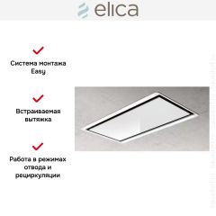 Встраиваемая вытяжка Elica HILIGHT-X H30 WH/A/100