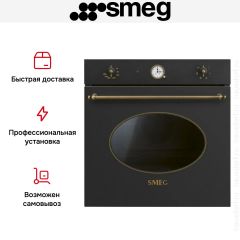 Духовой шкаф Smeg SF68C1AO