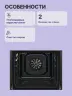 Встраиваемый духовой шкаф ELECTROLUX EOF3H50BX