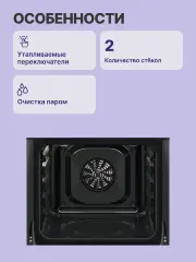 Встраиваемый духовой шкаф ELECTROLUX EOF3H50BX