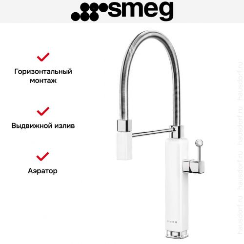 Смеситель Smeg MDF50WH