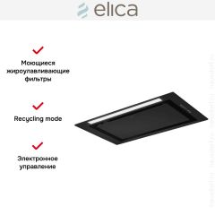 Встраиваемая вытяжка Elica LANE SENSOR @ BLMAT/A/72
