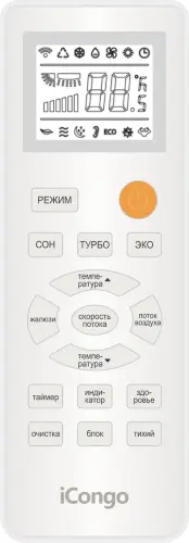 Сплит-система iCongo CS-21V3G-B170AB/CS-21V3G-Y8B Aero DC Inverter