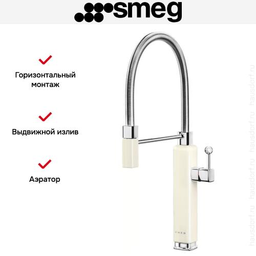 Смеситель Smeg MDF50CR
