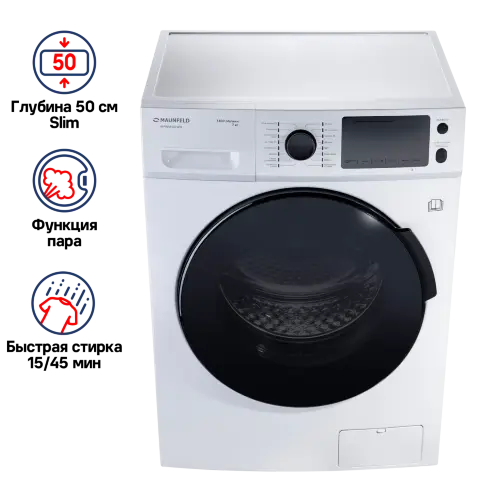 Стиральная машина c инвертором и паром MAUNFELD MFWM147WH