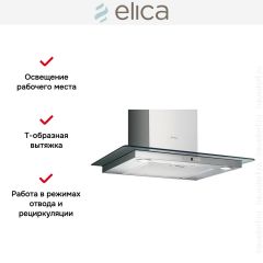 Вытяжка Elica FLIRT IX/A/60/TC