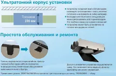 Приточно-вытяжная вентиляционная установка 500 TICA TRV035ACB0808