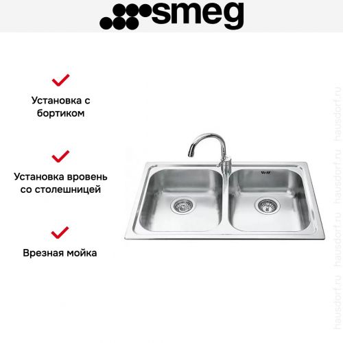 Мойка Smeg SP792-2
