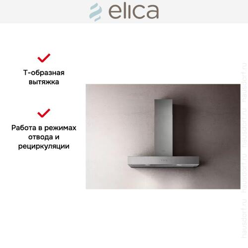 Вытяжка ELICA SPOT URBAN ZINC/A/90