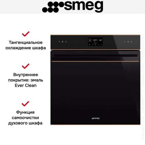 Духовой шкаф Smeg SOP6602TNR