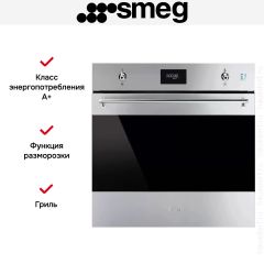 Духовой шкаф Smeg SOP6301S2X