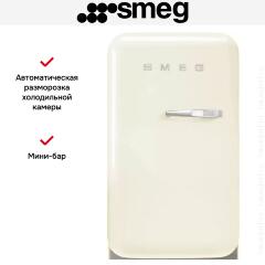 Холодильник Smeg FAB5LCR5