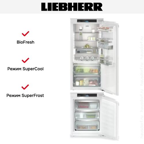 Встраиваемый холодильник Liebherr IXRF 5625 (IRBC4120 + IFNd3503)