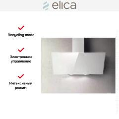 Вытяжка Elica SHIRE WH/A/90 NO PLUG