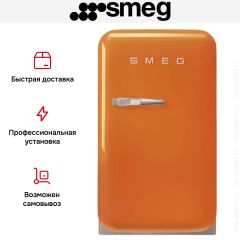 Холодильник Smeg FAB5ROR5