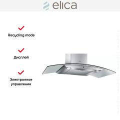 Вытяжка Elica CYDER IX/A/90/TC