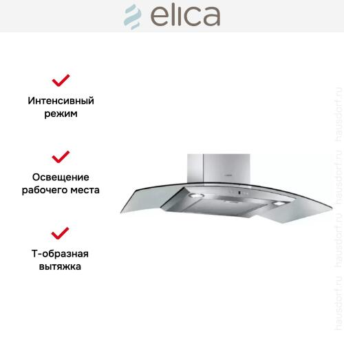 Вытяжка Elica CYDER IX/A/90/TC