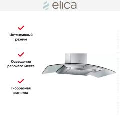 Вытяжка Elica CYDER IX/A/90/TC