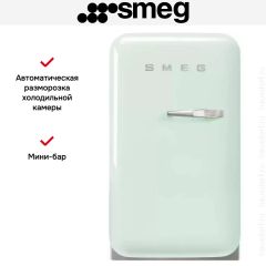 Холодильник Smeg FAB5LPG5