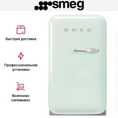 Холодильник Smeg FAB5LPG5