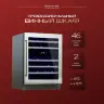 Винный шкаф Dunavox DAU-46.146DW