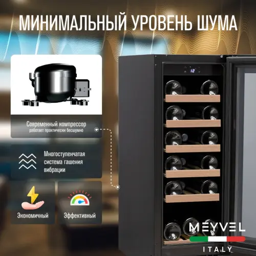 Винный шкаф Meyvel MV18-KBT1