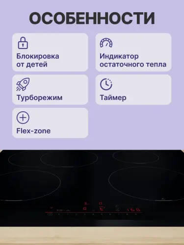 Встраиваемая индукционная панель BOSCH PIF651HC1E