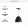 Вытяжка Elica SHINING CAST IRON/F/50