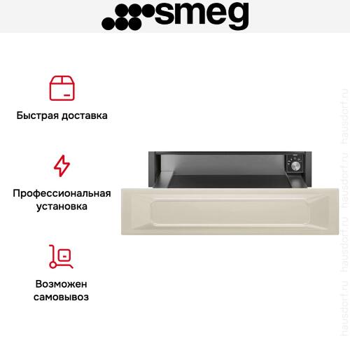 Встраиваемый подогреватель посуды Smeg CPR915P