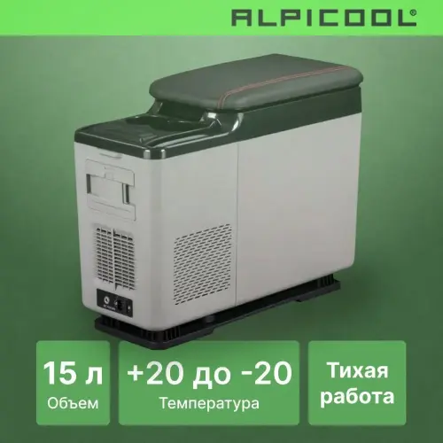 Автохолодильник Alpicool CF15 (12/24)
