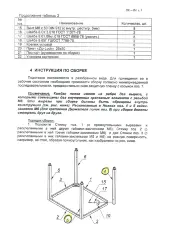 Барселона 210/98 ВХНп-3,13 (б/б, встройка)