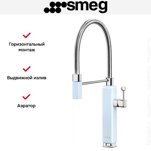 Смеситель Smeg MDF50PB