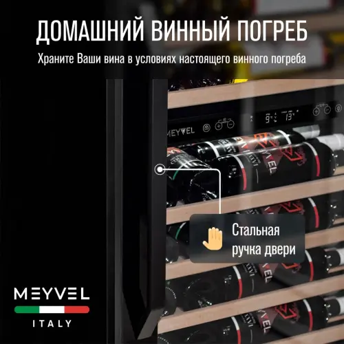 Винный шкаф Meyvel MV110-KBT2 (Узкий)