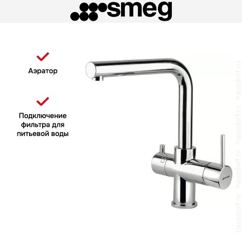Смеситель Smeg MAP99CR