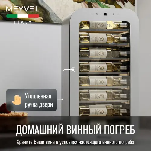 Винный шкаф Meyvel MV22-KWF1