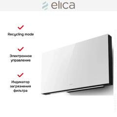 Вытяжка Elica PLAT @ WH/F/80