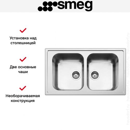 Мойка Smeg LLR862-2