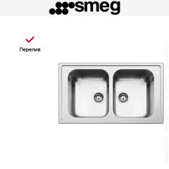 Мойка Smeg LLR862-2