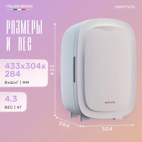 Холодильник для косметики и напитков Meyvel MB-12C2W