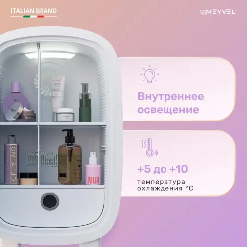 Холодильник для косметики и напитков Meyvel MB-12C2W