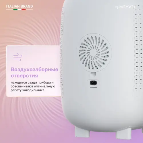 Холодильник для косметики и напитков Meyvel MB-12C2W