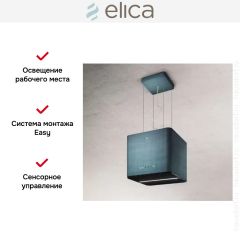 Вытяжка ELICA PIX JEANS/F/42