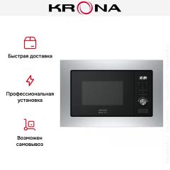 Встраиваемая микроволновая печь KRONA ARGENTO 60 IX