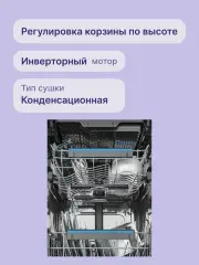 Встраиваемая посудомоечная машина ELECTROLUX EEA23200L