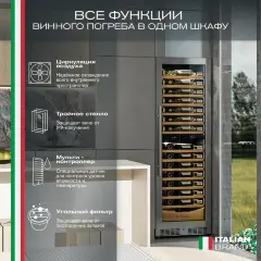 Винный шкаф Meyvel MV110-KST2 (Узкий)