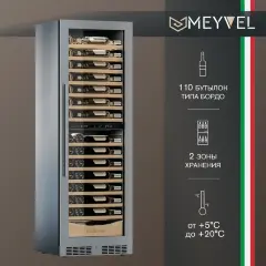 Винный шкаф Meyvel MV110-KST2 (Узкий)